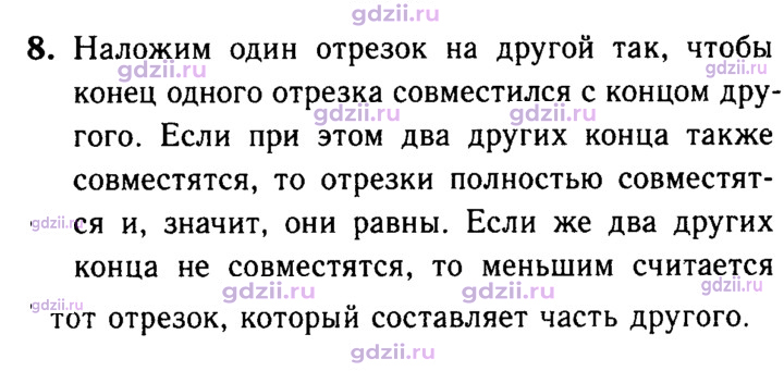 Скан решения номера 8