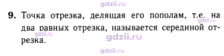 Скан решения номера 9