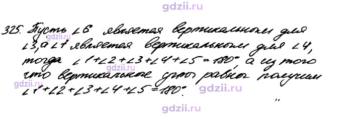 Скан решения номера 325