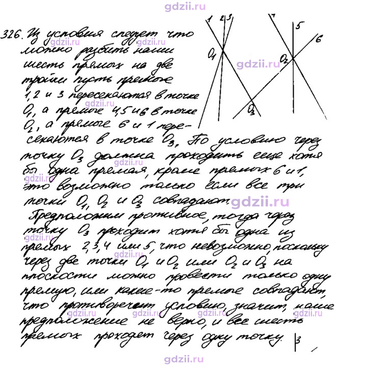 Скан решения номера 326