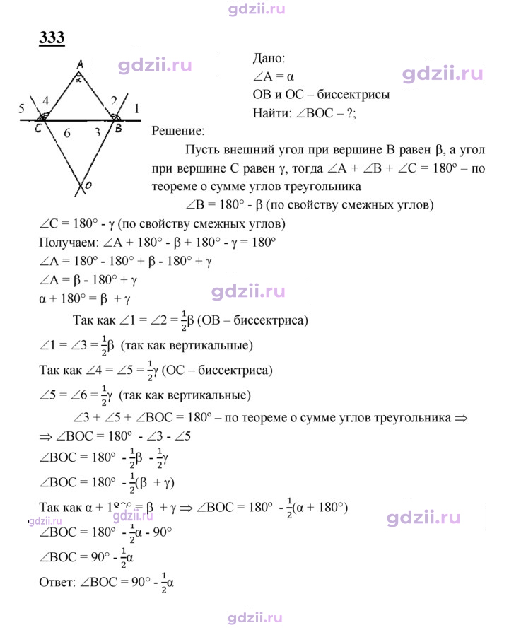 Скан решения номера 333