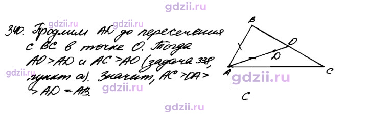 Скан решения номера 340