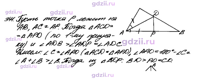 Скан решения номера 341