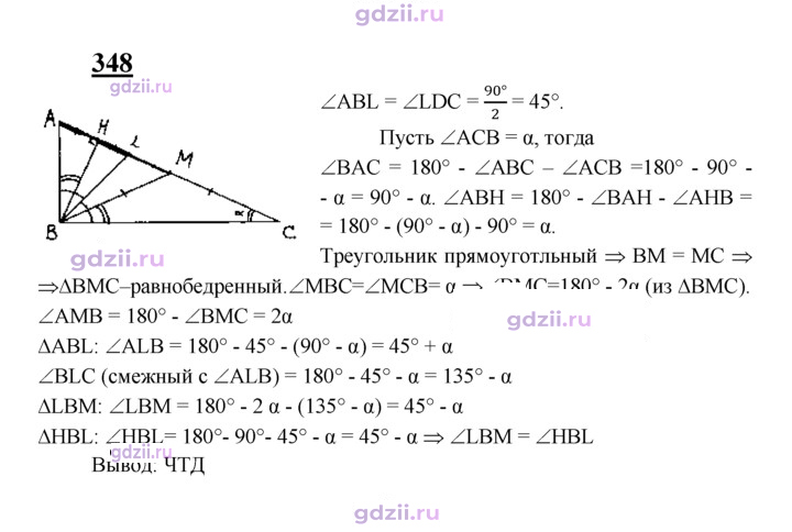 Скан решения номера 348