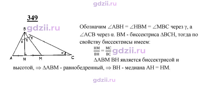 Скан решения номера 349