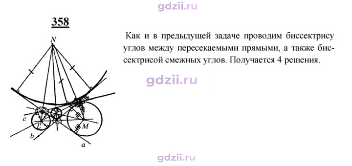 Скан решения номера 358