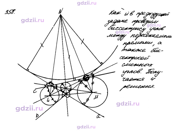 Скан решения номера 358