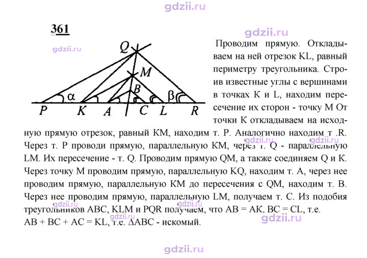 Скан решения номера 361