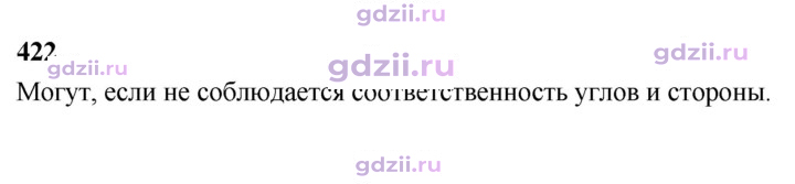 Скан решения номера 422