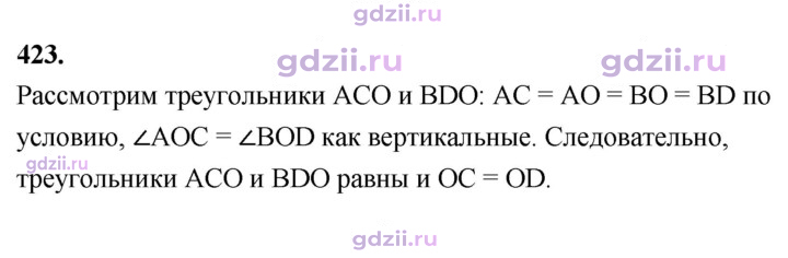 Скан решения номера 423