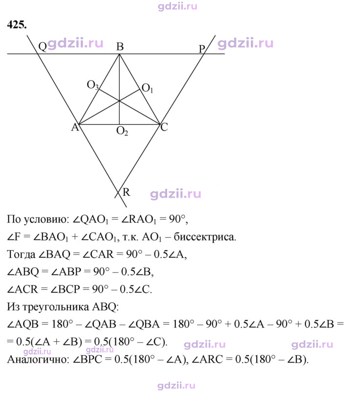 Скан решения номера 425