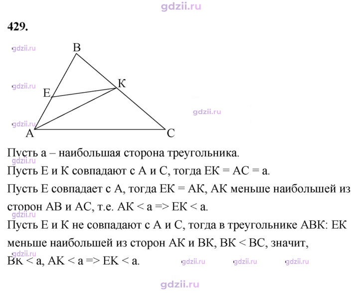 Скан решения номера 429