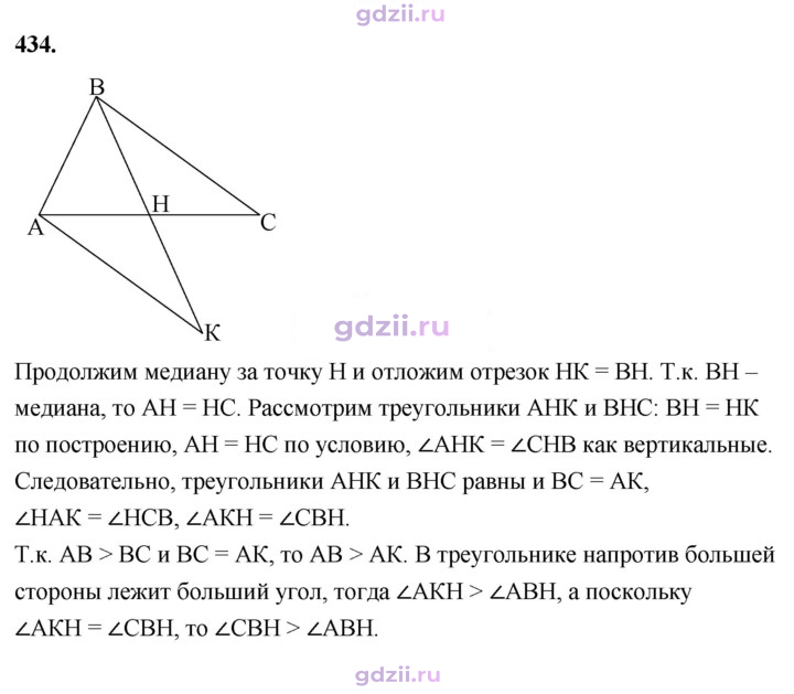 Скан решения номера 434