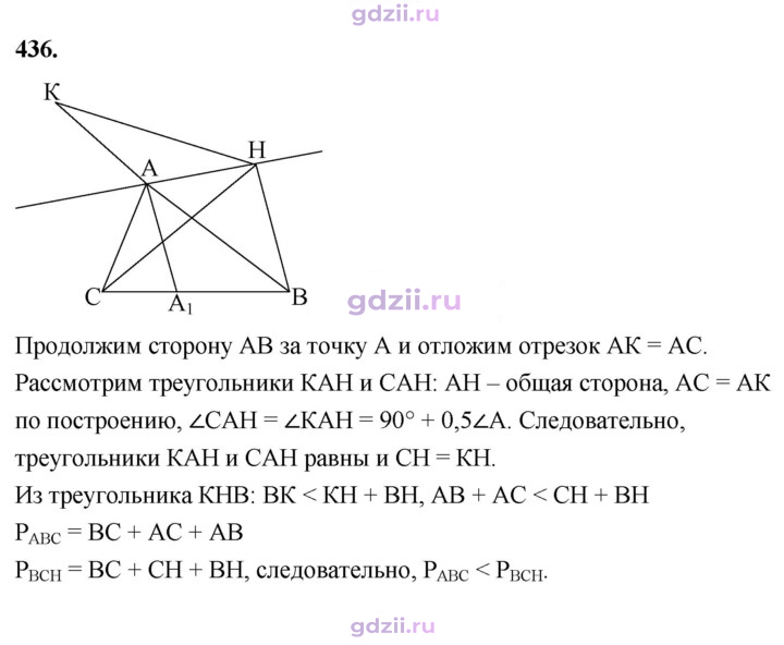 Скан решения номера 436