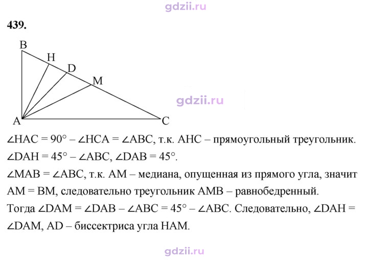 Скан решения номера 439