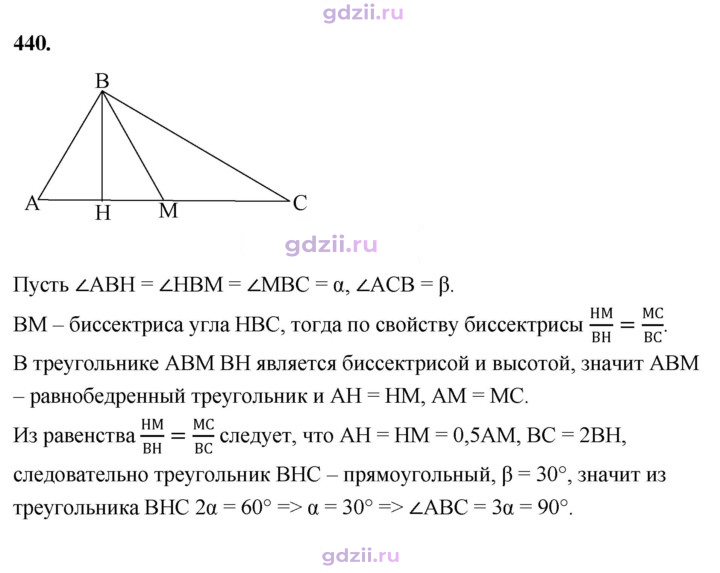 Скан решения номера 440