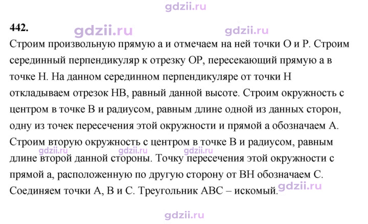 Скан решения номера 442