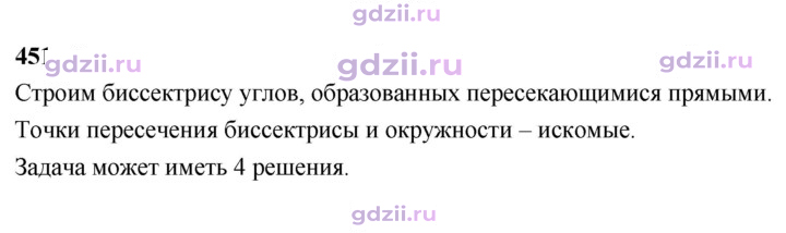 Скан решения номера 451