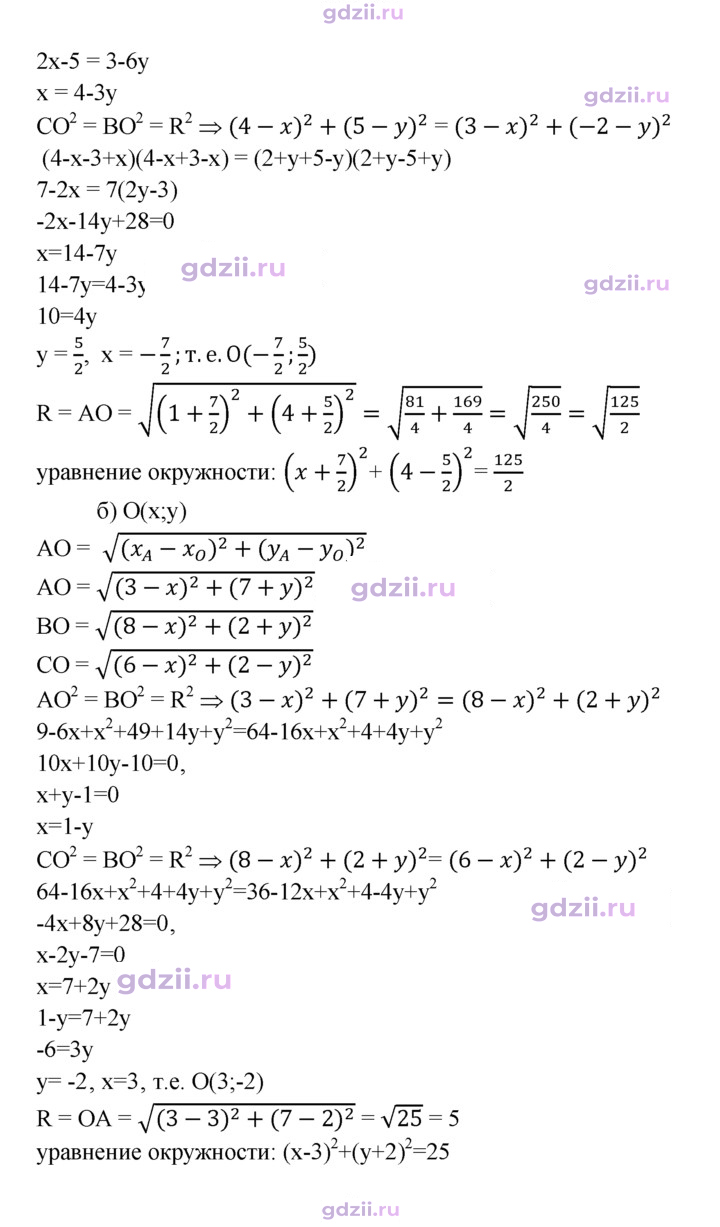 Скан решения номера 1002