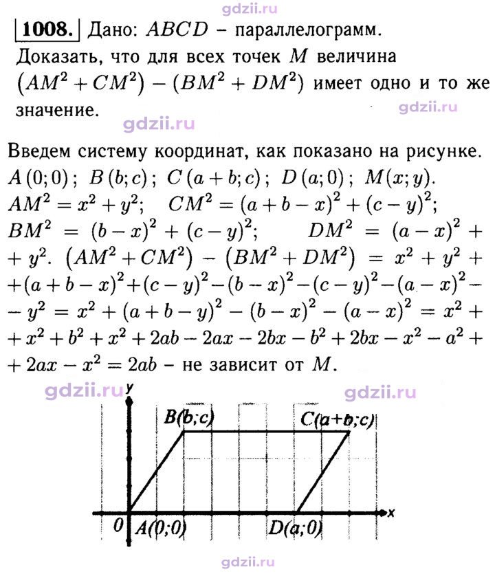 Скан решения номера 1008