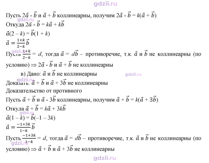 Скан решения номера 914
