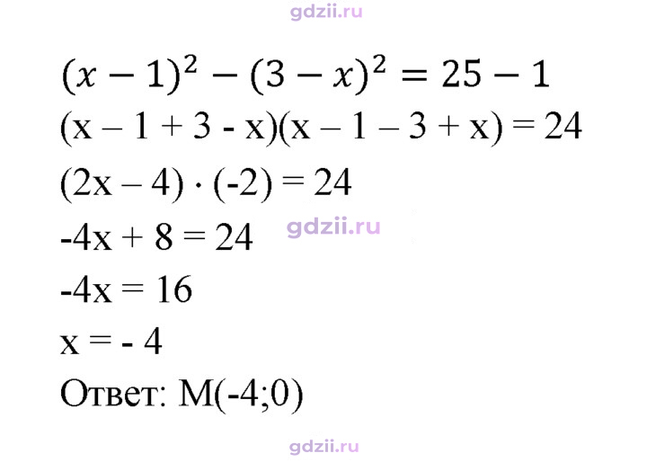 Скан решения номера 949