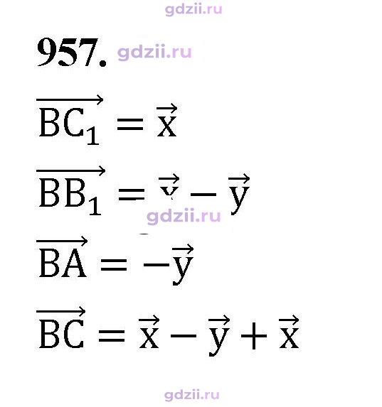 Скан решения номера 957