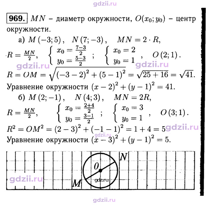 Скан решения номера 969
