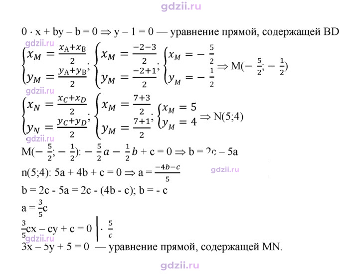 Скан решения номера 974