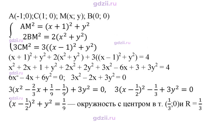 Скан решения номера 982