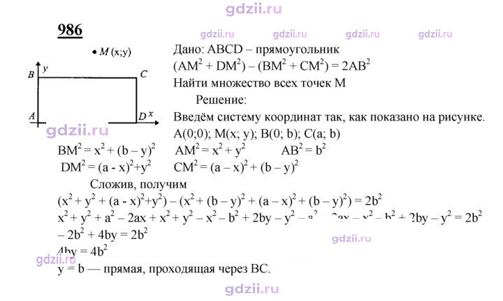 Скан решения номера 986