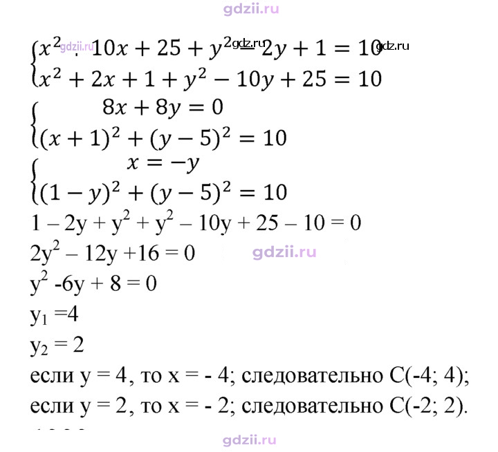 Скан решения номера 999