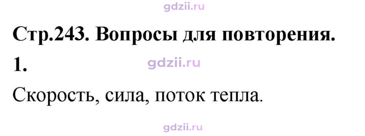 Скан решения номера 1