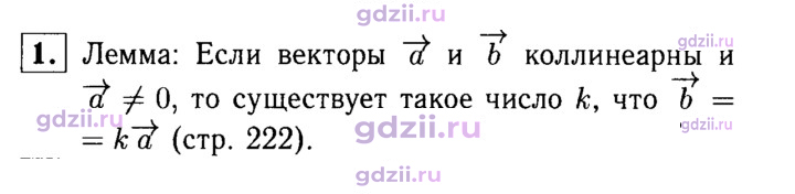 Скан решения номера 1