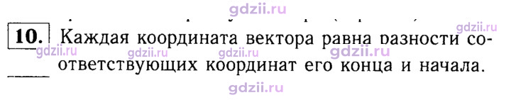Скан решения номера 10