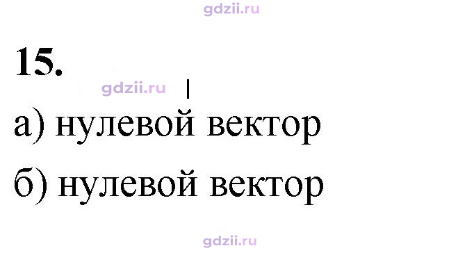 Скан решения номера 15