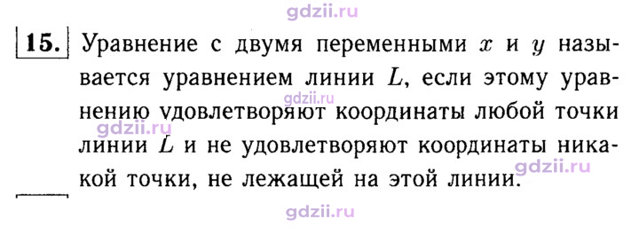 Скан решения номера 15