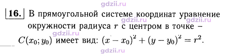 Скан решения номера 16