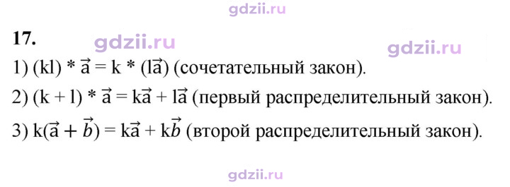 Скан решения номера 17