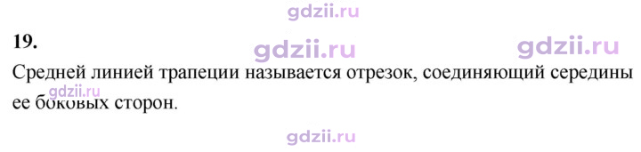 Скан решения номера 19