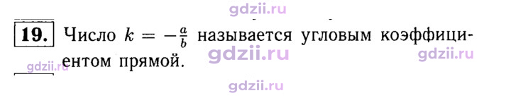 Скан решения номера 19