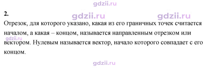 Скан решения номера 2