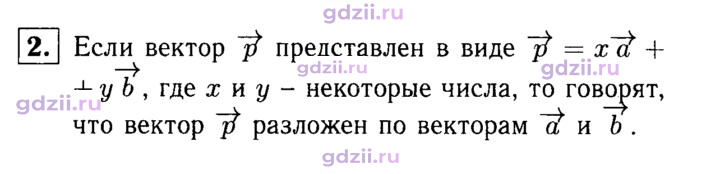 Скан решения номера 2
