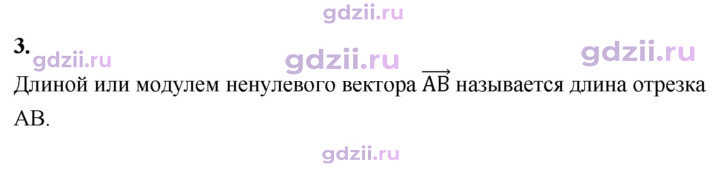 Скан решения номера 3