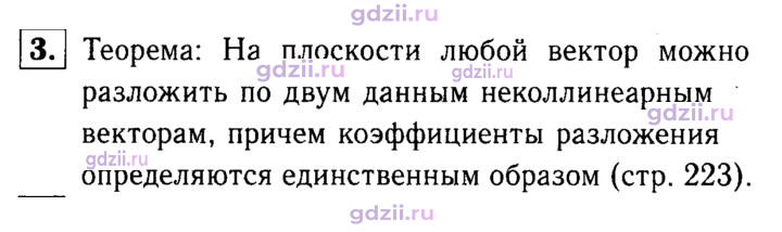 Скан решения номера 3