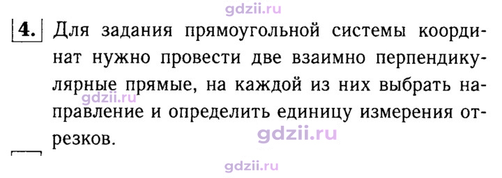 Скан решения номера 4