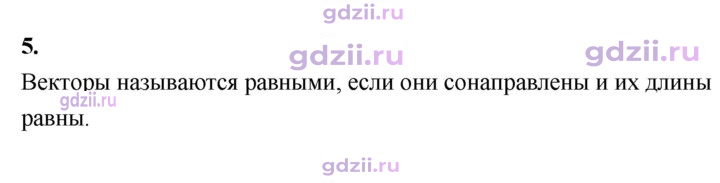 Скан решения номера 5