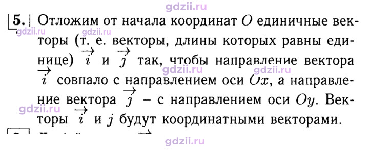 Скан решения номера 5