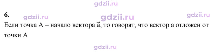 Скан решения номера 6