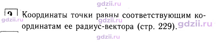 Скан решения номера 9